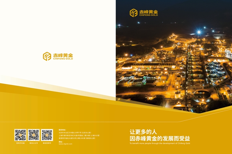 2023版企业宣传册