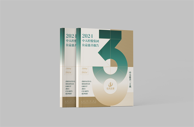 尊龙时凯控股集团：连续第十八年向社会发布公益慈善绿皮书